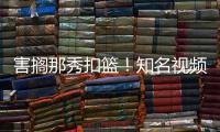 害搁那秀扣篮！知名视频网站祝贺锡安25岁生日 用的还是高中集锦