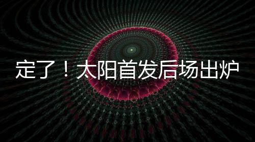 可惜能从分卫转型成功真不多