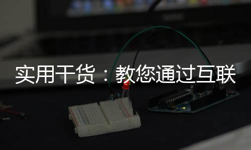 品牌形象、浏览网页