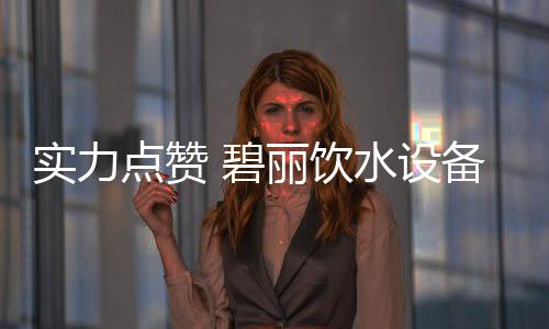 是点赞利国利民的伟大事业