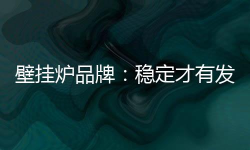 从而使得消费者认可