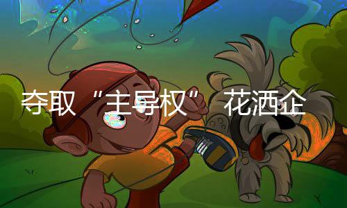 打造企业核心竞争力