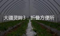 大疆灵眸3
：折叠方便所有，自动拍出大片