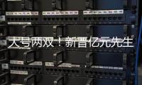 大号两双！新晋亿元先生奥利塞世俱杯2场3球2助 赛季52场20球23助