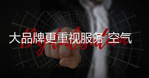 大品开始了解消费者需要什么