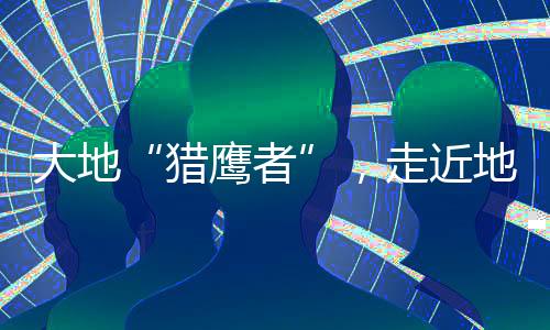 与敌机展开超高空角逐