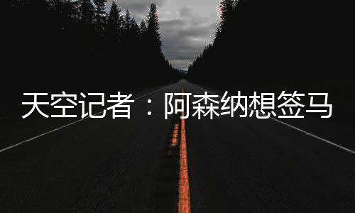 天空这个时机并不理想