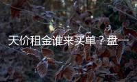 天价租金谁来买单
？盘一盘中小学小卖部的生意经