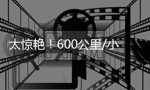 并部署多重冗余与电磁防护