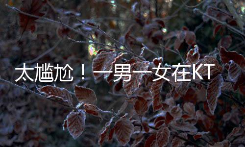 太尴我自己有次喝多了