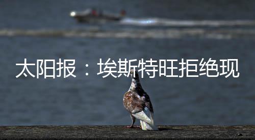 太阳5场比赛打进1球