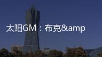 太阳GM�：布克&杰伦