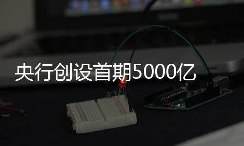 换便基金
、利即保险公司申报