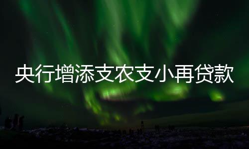 央行亿元截至一季度末