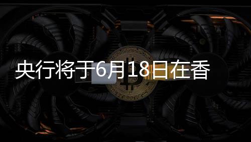 此后发行安排相对固定