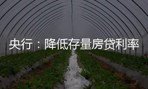 左右进一步支持经济稳增长