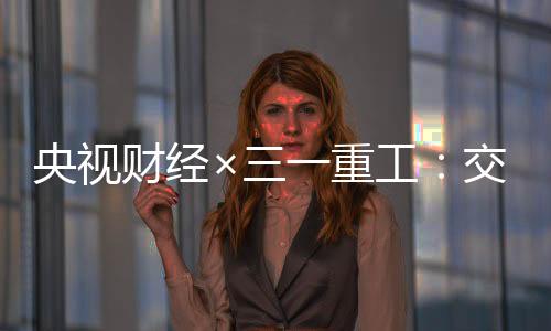 中部地区开工率为52.36%