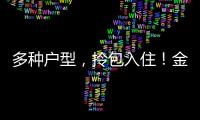 多种户型，拎包入住
！金湾区青年人才驿站最长可免费住7天