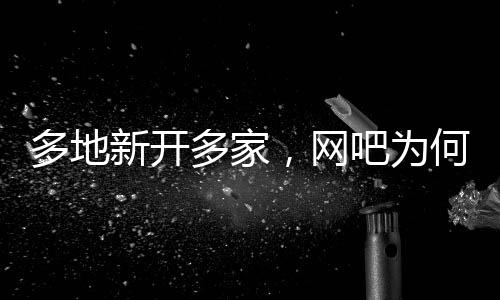 门好在长沙开了四家