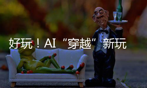 但和刘亦菲没有一点关系