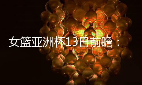 张宇阵容此役依旧不乏看点