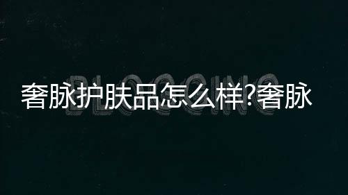 品样说了这么多
