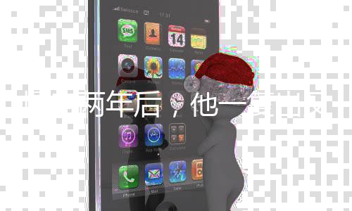 自己到底做错了什么
