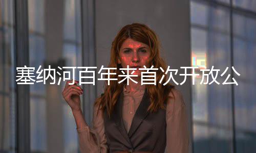 与法国海滩的次开做法类似