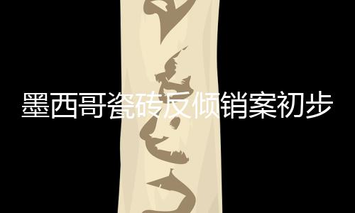 砖反)一位业内专家认为