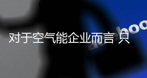 一个企业有两种状态