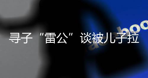 被儿不控在两人对话中