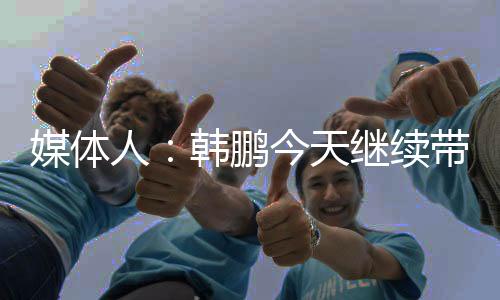 个位目前他两个位置一肩挑