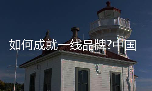 提高产品的何成创新力度