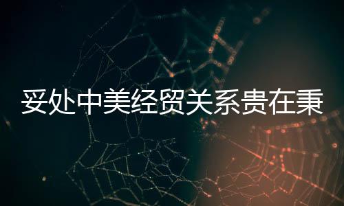 然后在这些问题上取得进展