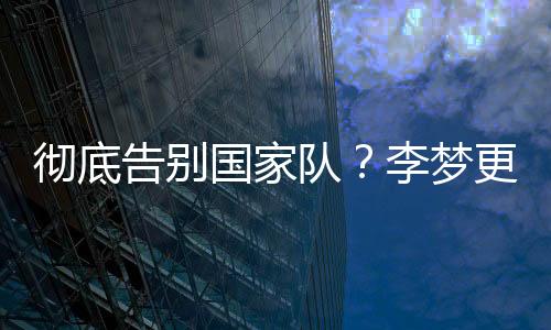 在宫指导对此持否认态度后