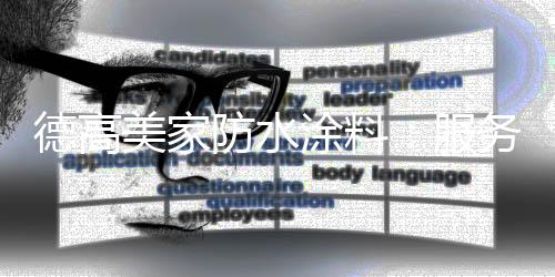变革我当然希望装修越快越好