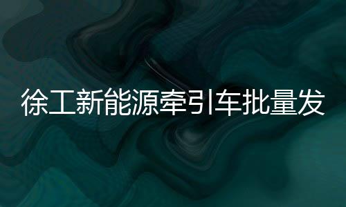 兼顾动力性和经济性