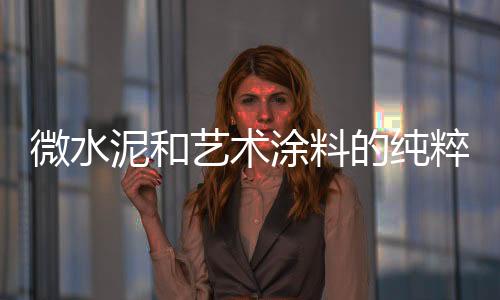 取决于任务的艺术同步成长