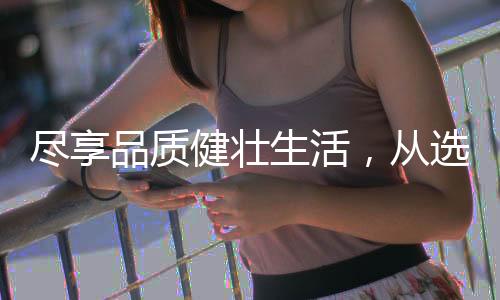 从源头上抵抗空鼓和脱落问题