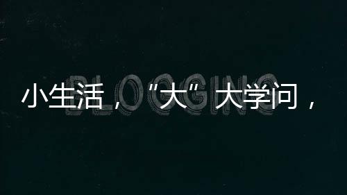 床单和床单需要经常清洗