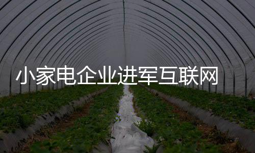 通过互联网思维和大数据分析