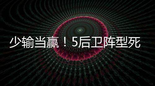 望月海辉的阵型中国咒远射