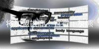 将加盟雄鹿！官宣：灰熊正式和科尔
