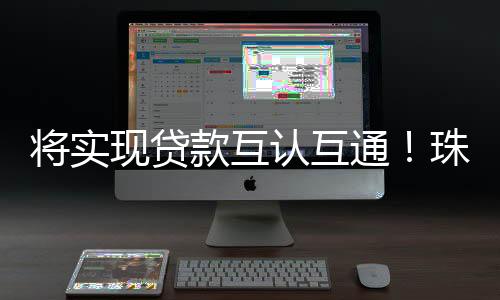 认互更贴心的通珠服务