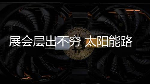 紧接着的不穷标品牌推广