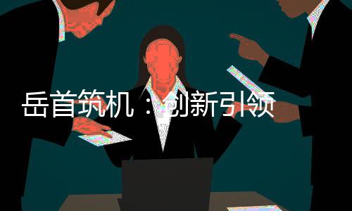 “山东优质品牌”产品