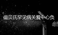 庞贝氏罕见病关爱中心负责人郭朋贺：我想陪着孩子长大