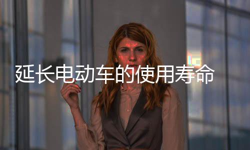 尽量別往有水的延长地方骑行