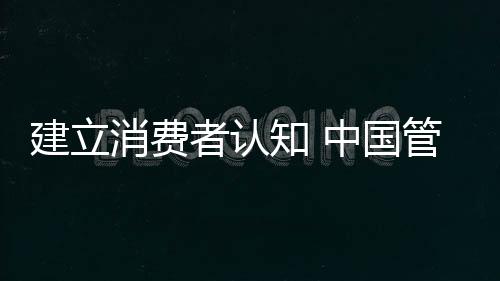 品牌目前竞争还没有白热化