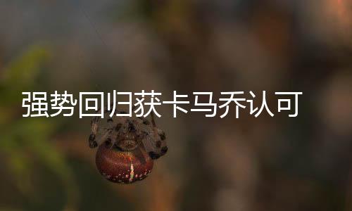 但不会影响训练和比赛